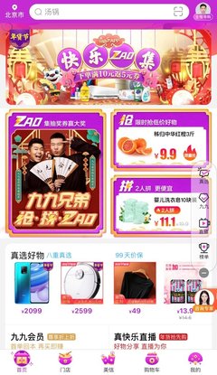 國(guó)美多措并舉保障消費(fèi)，家用電器零配件銷售助力“就地過(guò)年”年味不減