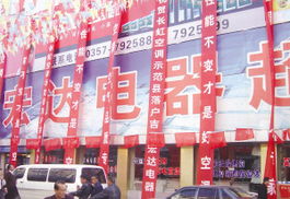 家電零售戰(zhàn)火燒向鄉(xiāng)村，零配件市場(chǎng)迎來(lái)新藍(lán)海